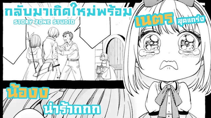 || พากย์มังงะ || กลับชาติมาเกิดใหม่พร้อมกับตาสัญลักษณ์สุดแกร่ง ตอนที่7