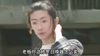 端木燕：有一人前来买修罗召唤器