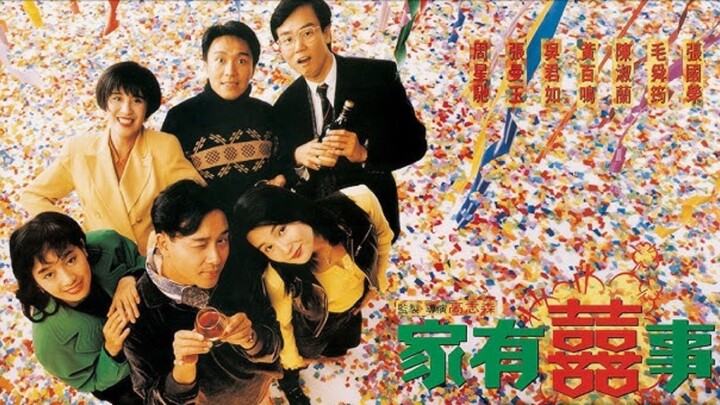 🇭🇰  家有囍事  All's Well, Ends Well  1992