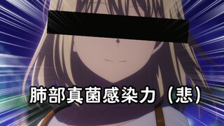 【补档】丰川祥子的脚气#3