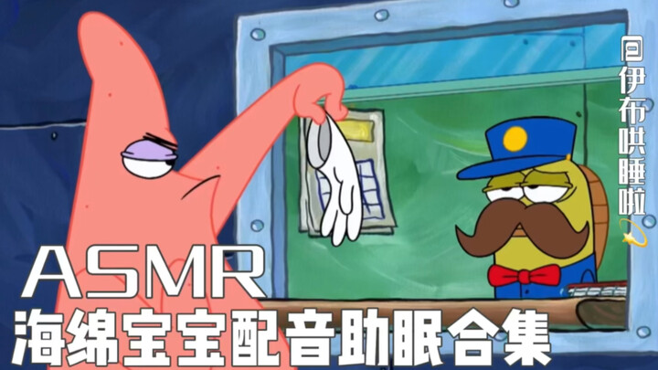 Weird headless SpongeBob trigger sound