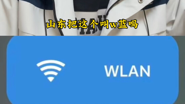 Shandong dialect pronunciation, connected reading, and inversion
