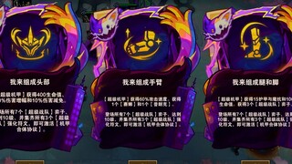 我将以高达形态出击！终于肝出了超级机甲彩蛋！