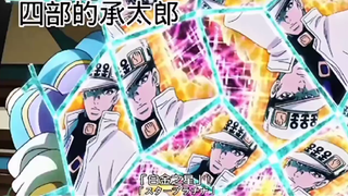 Jojo saat ini VS jojo lama