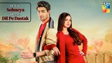 Sohneya | Original Soundtrack " Dil Pe Dastak " | Hum TV