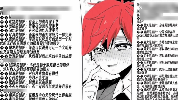 Reinhard: "Aku Sangat Mencintaimu, Sangat, Sangat, Sangat, Sangat, 100 Perlindungan Ilahi"