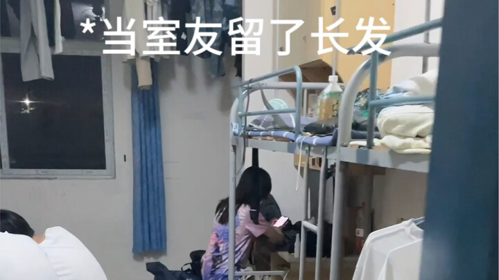 เมื่อเพื่อนร่วมห้องไว้ผมยาว