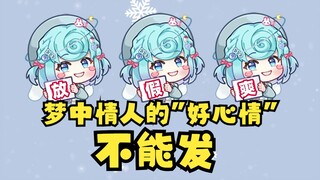 【恬豆】梦中情人不是不想发“好心情”，是不能发🤐懂你意思😔