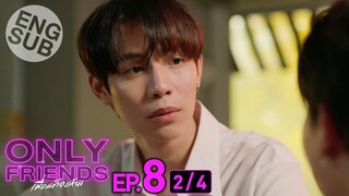 [Eng Sub] Only Friends เพื่อนต้องห้าม | EP.8 [2/4]