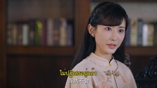 Sacrifice for Love (2024) สุดแรงรักชะตาแค้น EP 10 [ซับไทย]