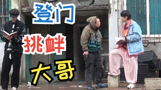下雨天看书 大哥说我俩不能下雨天在他家门口看书