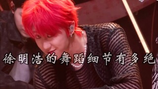 Eternal Dance 1: Let's take a look at how amazing Seo Myung-ho's dance details are