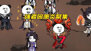 萧炎刚来大千世界，就展现出惊人的实力，就被各路强者拉拢