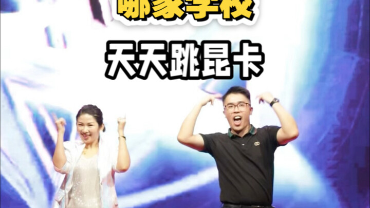 六一和孩子们跳昆卡