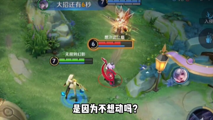 ทำไมถึงไม่ขยับล่ะ? เพราะไม่อยากใช่ไหม?