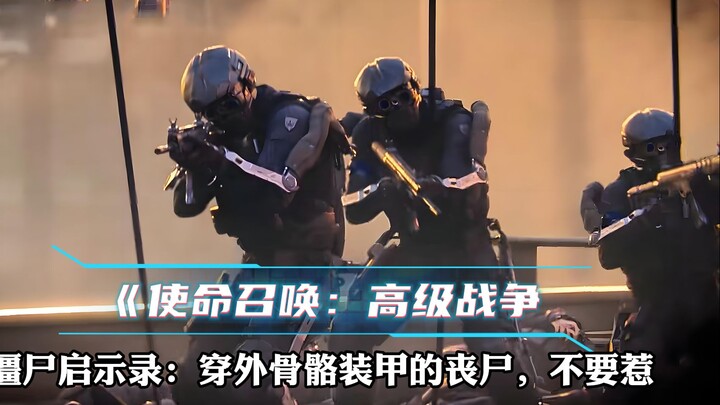 [Zombie] The “Scorpion Zombie” virus is spreading—zombies clad in exoskeleton armor are no one’s mat
