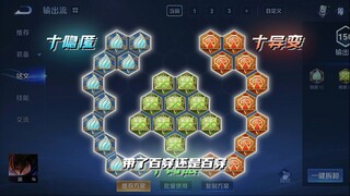 S39赛季版本澜的出装铭文操作设置#S39赛季 #问鼎刺客之道 #暗川 #9岁天才少年