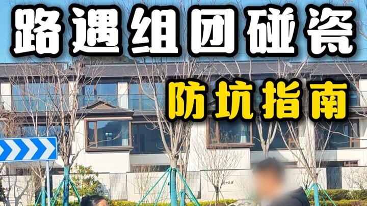 Saat menghadapi situasi seperti ini, Anda harus melakukan langkah ini agar tidak dirugikan!