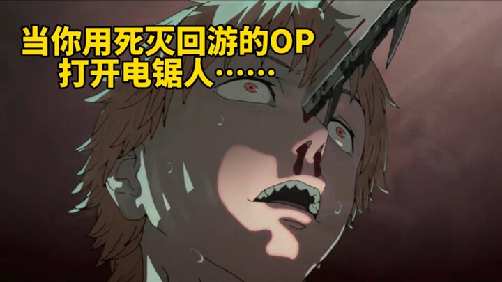 เมื่อคุณเปิด Chainsaw Man ด้วย OP ของ Shimmie no Kaiten