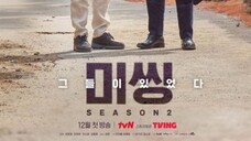 Missing: The Other Side Season 2 EP 7 ENG SUB (2022)