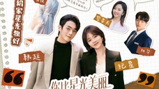 鹅给《你比星光美丽》的排面 ♡《你比星光美丽》今日开播 ♡ 2024腾讯视频鹅剧派对