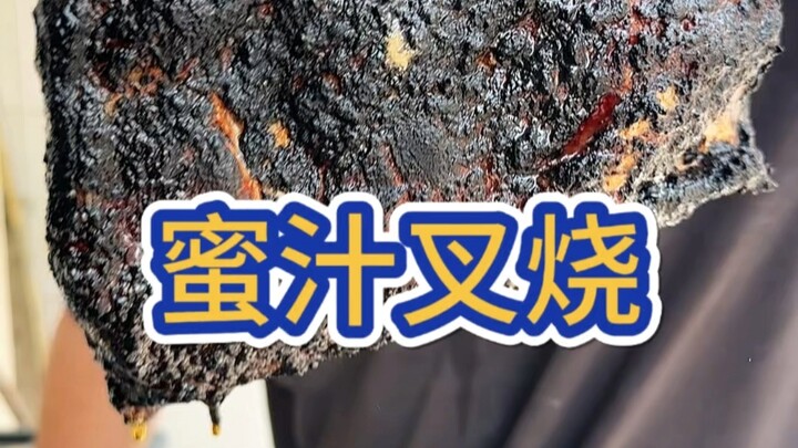 The char siu I made is a knockout in color, aroma, and taste.
