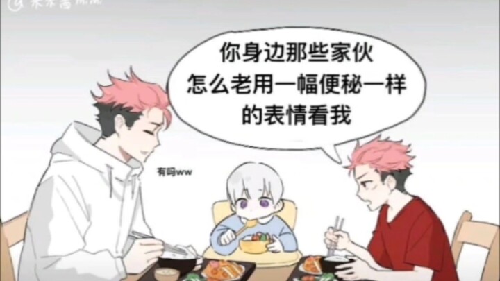 What if the sequel to Jujutsu Kaisen was “Itadori’s Parenting Diary”?