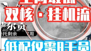 "Ngoại ô thị trấn Trường Tuyền" đã xong và cúp máy còn cần 400 mạng không? Không khó, cấu hình thấp,