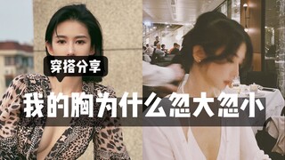 Mengapa payudara saya berfluktuasi? Temukan rahasia perubahan AC wanita!