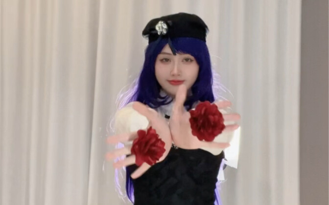 扭一朵贝拉花《cos贝拉跳Flower》
