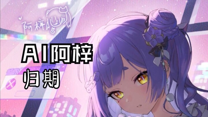 【AI Azi】《Return》Mortal Animation Insert Song