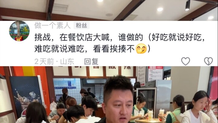 إذا تجرأت على القول، فأنا مستعد للتحدي!