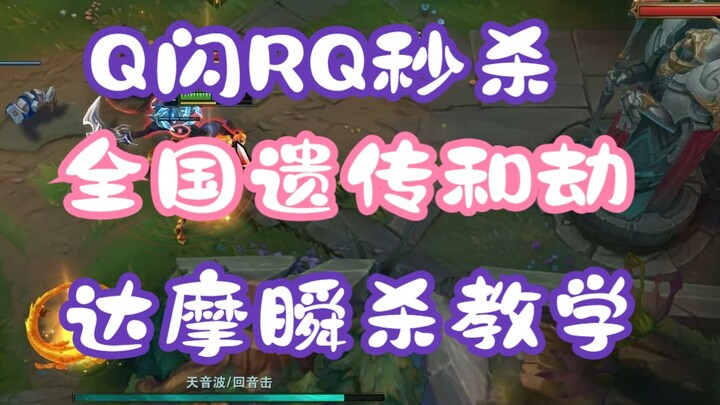 Damo Cracks the 2023 National Volume B Genetics Questions—and the “Raid” in One Go!