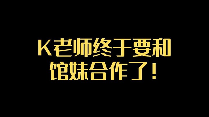 I’m finally collaborating with Kaname Kendra Sunderland!!!