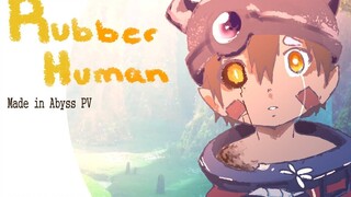 【来自深渊】Rubber Human