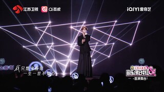 Liu Duanduan 刘端端 [Crush of Music] Song 我讨厌他