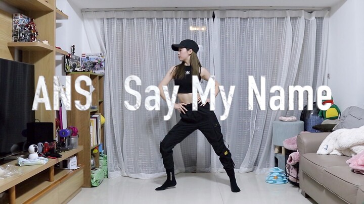 翻跳新人团ANS - Say My Name 力度卡点完美~