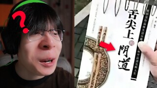 【梗文梗图】舌尖上的什么？