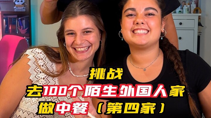 สาวสเปนวัย 19 ปีกลับชอบกินอาหารจีนจานนี้! วันนี้ให้พวกเธอกลั่นกรองเมนู แล้วฉันจะทำเองเลย!