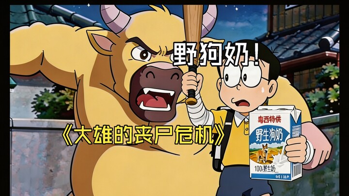[Episode 14] Nobita: I’ve encountered doomsday… Come on, Ox!