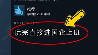 This game, which is only a few hundred MB in size, has allegedly stolen top-secret information from 