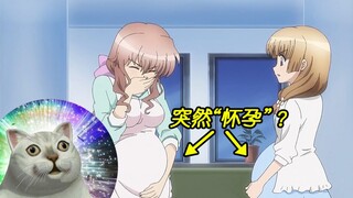动漫中神奇的“怀孕”方式，奇怪的知识增加了！