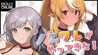 【モーリーオンライン】ノエフレ、でたあああああ！！✨【白銀ノエル/不知火フレア】