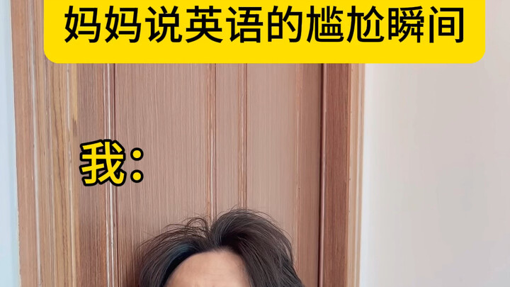 Mom’s English is really good!