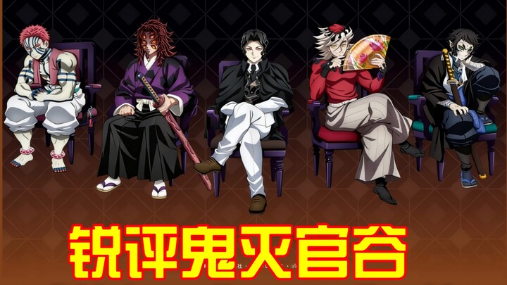 Phê bình gay gắt về quan hệ giữa Kamado và Tanjiro: Những cú bùng nổ ngoài sức tưởng tượng của người