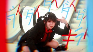 【Original Choreography】Super Super Super Hate◇ダイダイダイダイダイダイキライ