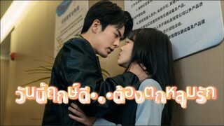 ย่าทวดจัดคู่ฟาดเรียบ! ‘หยงเหยียน-จิ้งหยวน’ แอบรัก10ปี...พอสลับเล่มเกมรักปุ๊บ ใจวายปั๊บ💘