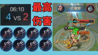 The highest damage in the whole King, breaking the high ground in 6 minutes alone