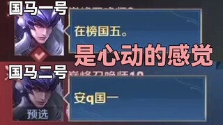 As long as you are the national server Ma Chao, we are good friends!