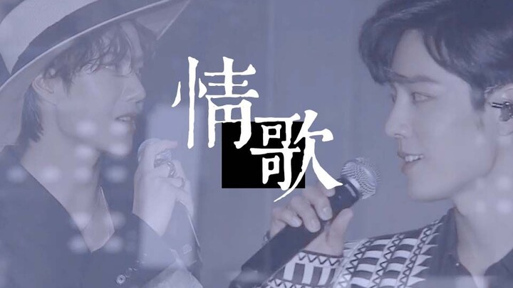 【Bo Jun Yi Xiao / Drama Wang Xian】Tentang “Lagu Cinta” ║ Di Konser Perpisahan Kita Berjanji Tak Akan